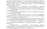 Приказ-Правила-изм-№505_page-0002-min