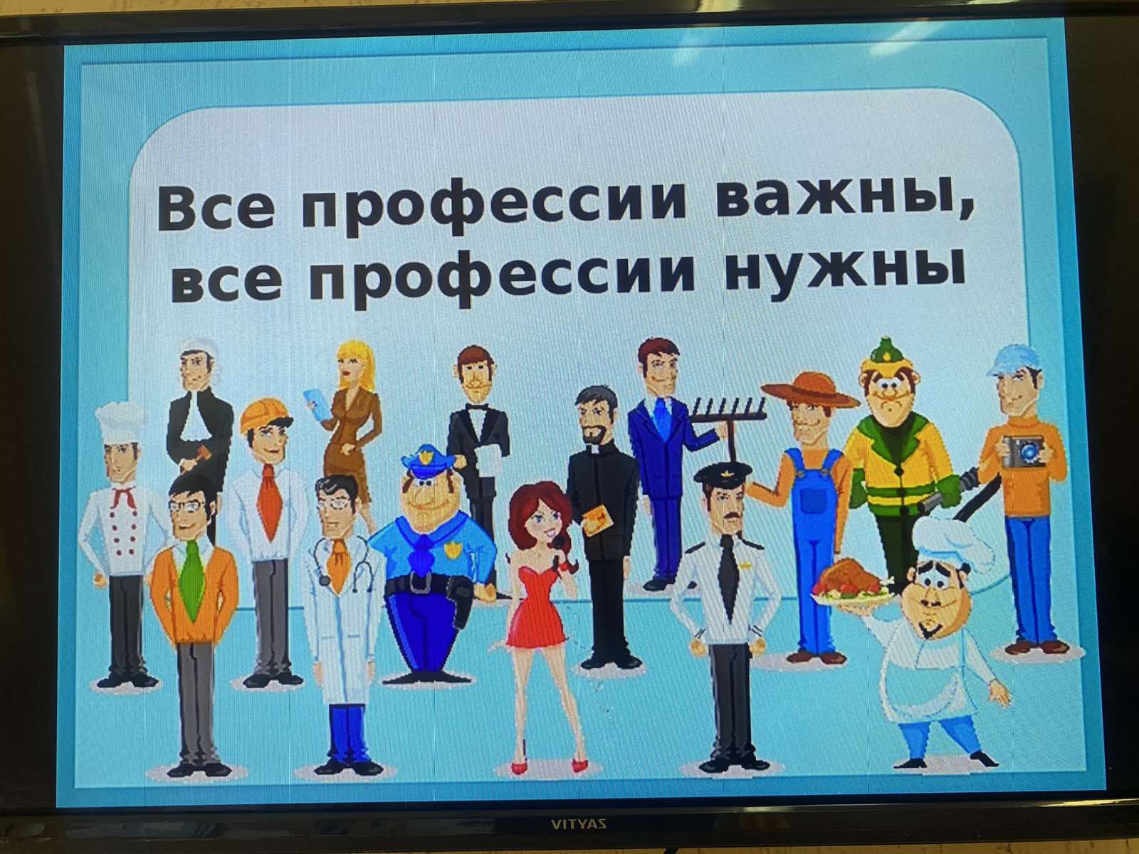 Все профессии важны, все профессии нужны» - Новости - Средняя школа №18  г.Витебска